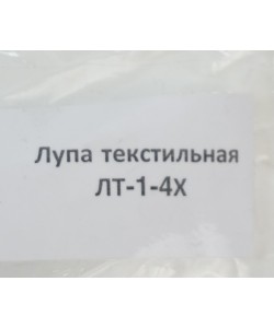 Лупа текстильная ВОМЗ ЛТ-1-4x, 27 мм