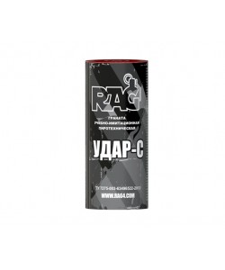 Граната учебная RAG «Удар» С (условно-осколочная)