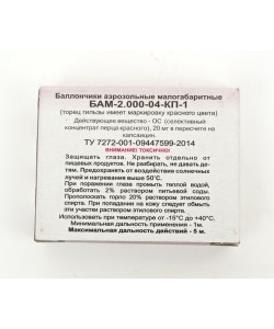 Баллончик аэрозольный БАМ КП-1 «Господин перчик» 13x50 (5 шт.)