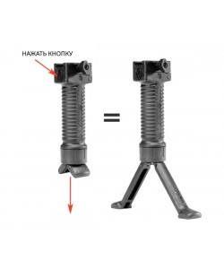 Тактическая рукоять Patriot BH-GT02 на Weaver (с сошками)