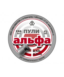 Пули Квинтор «Альфа» 4,5 мм, 0,50 г (150 штук)