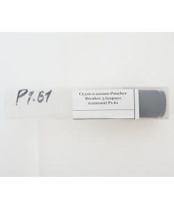 Корпус клапана (седло) Puncher Breaker.3 (At21/P1.61)