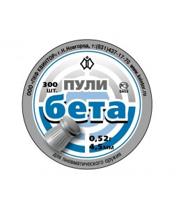 Пули Квинтор «Бета» 4,5 мм, 0,52 г (300 штук)