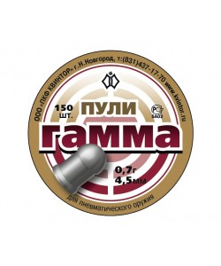 Пули Квинтор «Гамма №1» 4,5 мм, 0,7 г (150 штук)