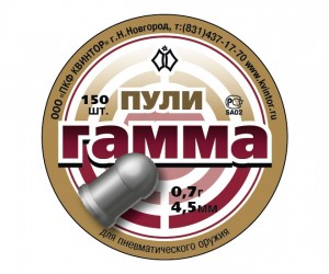 Пули «Гамма №1» 4,5 мм, 0,7 г (150 штук)