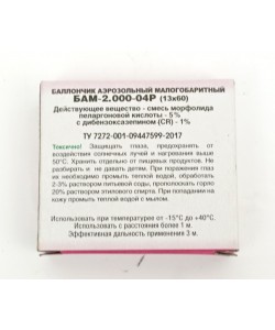 Баллончик аэрозольный БАМ МПК+CR «Слезинка» 13x50 (5 шт.)