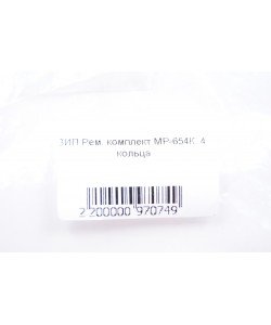 Ремонтный комплект для МР-654К (4 кольца)