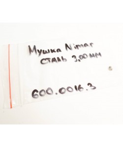 Мушка Nimar, металлическая - сталь, 3,0 мм