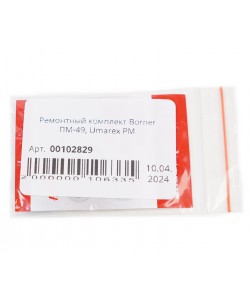 Ремонтный комплект Borner ПМ-49, Umarex PM, Gletcher