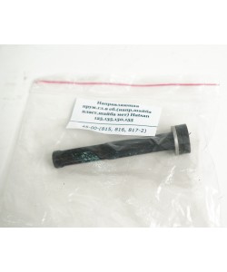 Направляющая пружины главной в сборе Hatsan 125, 135, 150, 155