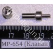 Клапан МР-654К, МР-661К (82613) - фото № 6
