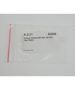 Кольцо клапана МР-654К, МР-661К (82606) завод