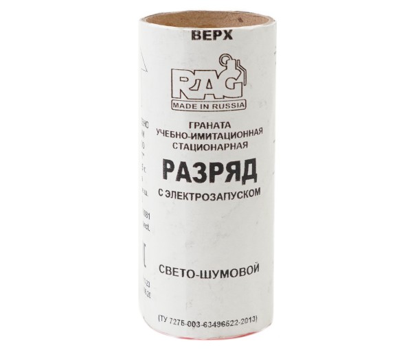 Граната учебная (мина) RAG «РазряД» (шумовая, безосколочная)