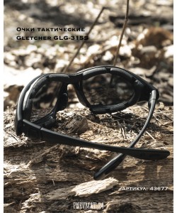 Очки тактические Gletcher GLG-315S, сменные линзы