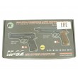 Страйкбольный пистолет WE Beretta M9A1 Rail Black (WE-M008) - фото № 9