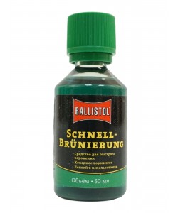 Средство для воронения Ballistol Schnellbrunierung, 50 мл
