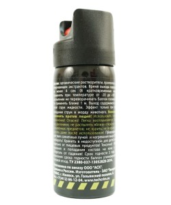 Распылитель-баллончик AntiDog «Шпага», 65 мл