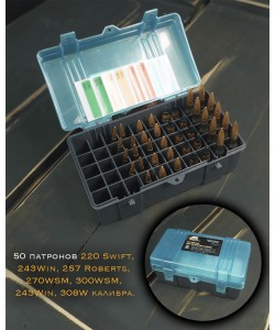 Коробка Plano 50 для патронов, 122950