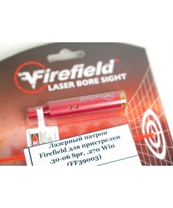 Лазерный патрон Firefield для пристрелки .30-06 Spr, .270 Win (FF39003)