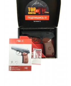 Пневматический пистолет Borner PM-X (Макарова)