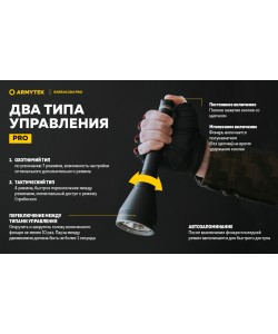Фонарь поисковый Armytek Barracuda PRO V2 XHP35 HI, 1390 люмен (теплый свет)