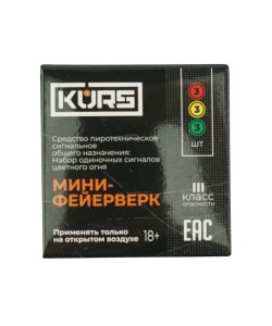 Минифейерверк цветного огня: красный, желтый, зеленый (9 штук)