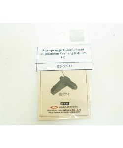 Антиреверс Guarder для гирбоксов Ver. 2/3 (GE-07-11)