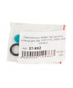 Ремкомплект Stalker №2 уплотн. кольца для S84, S1911T/G, S92PL/ME (ST-RK2)