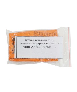 Буфер-амортизатор отдачи затвора для АК/Сайга/Вепрь