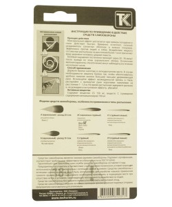 Газовый баллончик Black, 25 мл, в защитном футляре (черный)