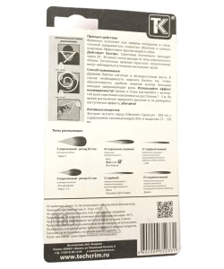 Газовый баллончик Black, 25 мл, в защитном футляре (рубиновый)