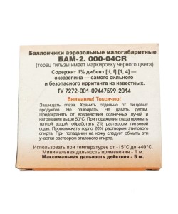 Баллончик аэрозольный БАМ-CR «Тарантул» 13x60 (5 шт.)