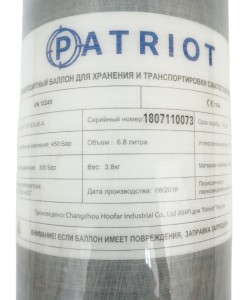 Баллон высокого давления Patriot 6,8 л (вентиль, с манометром)
