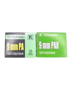 Патрон светозвукового действия 9 мм PA / PAK (Техкрим) 20 штук