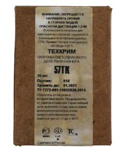 Патрон светозвукового действия 57ТК для Маузер 98К (Техкрим) 20 штук