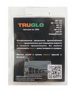 Оптоволоконная мушка Truglo для МР-512 зеленая 1,0 мм (пластик)