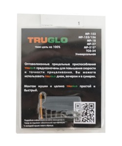 Оптоволоконная мушка Truglo для МР-512 оранжевая 1,5 мм (металл)