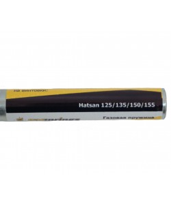 Газовая пружина для Hatsan 125, 100-155 «Супермагнум» (185 атм)