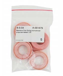 Манжета Fine-Spring улучшенная открытая для Hatsan 125