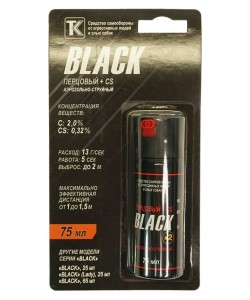 Газовый баллончик Black x2, 75 мл