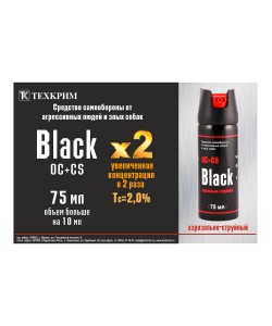 Газовый баллончик Black x2, 75 мл
