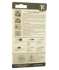 Газовый баллончик Black x2, 75 мл