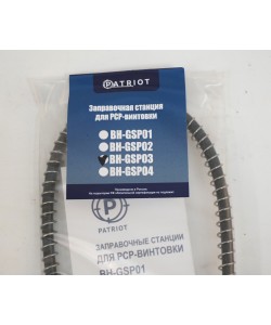 Заправочная станция Patriot без манометра, армир. шланг (BH-GSP03)