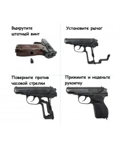 Рукоятка для ПМ с кнопкой для сброса магазина (коричневая)