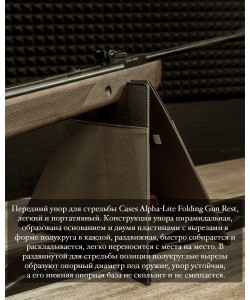 Опора для оружия Allen Alpha-Lite, жесткая, складная (18405)