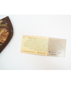 Чехол ИЖ-60/61 с подсумком (синтетическая ткань)