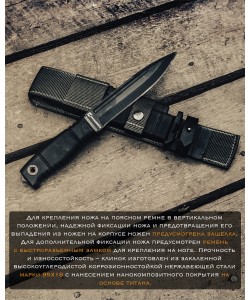 Нож «Кампо» (гражданская версия «Ратник», пластик. ножны)