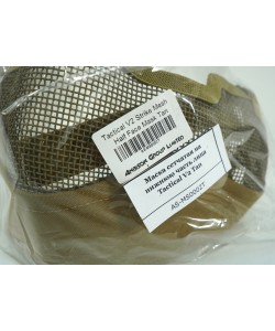 Маска сетчатая на нижнюю часть лица Tactical V2 Tan