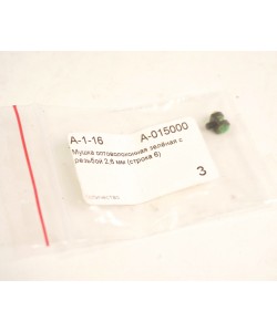 Оптоволоконная мушка зеленая с резьбой 2,6 мм