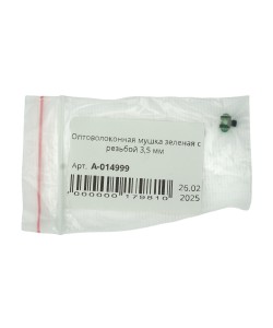 Оптоволоконная мушка зеленая с резьбой 3,5 мм